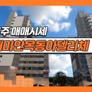 래미안으뜸공인중개사사무소 이미지