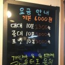 맘모스당구클럽