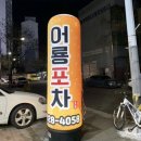 어룡수산 네이버블로그