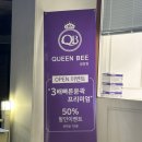 퀸비 광장점 이미지