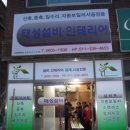 태성인테리어설비 이미지