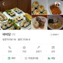 바비당