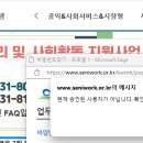 23년 평가관련 노인일자리업무시스템 사용권한 이미지