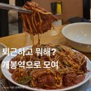 개봉역 뼈해장국 철산 감자탕 맛집 오렌지감자탕