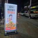 군산60계치킨나운미룡점 | 군산대치킨 60계치킨 동생과 즐거운데이트~ 군산60계치킨 좋다!