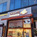 [오산대역/빵집] 해피번 오산점
