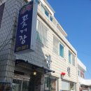 지리산끌림펜션 | 전라도 공무원들 배꼽잡은 경상도 카우보이 교수