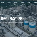 삼표자원개발(주) 이미지