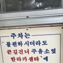 한라카센타 이미지
