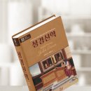 전주대학교 선교신학대학원 | 청교도의 황태자 존 오웬의 성경신학!!!