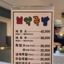 보약족발(고잔신도시점) 이미지
