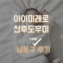 )인천아이미래로