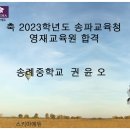 송례중학교 이미지