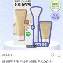 매드워시 | 워시오프마스크팩 추천:: 오리진스, 리터니티, 상떼 찐템 후기
