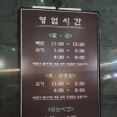 [맛집][성수동 뚝섬역] 대성갈비 | 아빠랑 돼지갈비