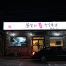 몽실이고기 이미지
