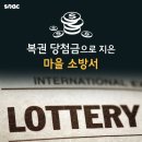 복권마을 이미지