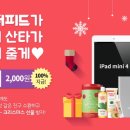 피드100