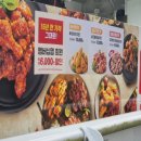 처갓집양념치킨 앞 이미지