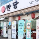 (주)만당 이미지