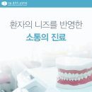 서울클리어치과교정과치과의원 이미지