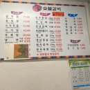미성숯불갈비 이미지