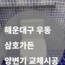 해운대로349번길 이미지