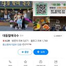 45번길국수 이미지