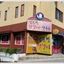 남이닭갈비