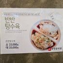 강정동-23 | [제주] 숙주 탕수육, 우렁이 짬뽕이 있는~ "강정중국집" (내돈내산, 후기)