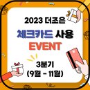 더조은2023 이미지