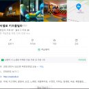 춘천씨엘로키즈독채풀빌라 이미지