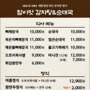 얼큰순대국&감자탕