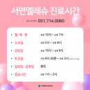 엘레슈의원 이미지