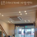 공본스터디카페자양센터 이미지