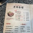 광진농장 | [서울/광진구] 💙2025 블루리본 맛집 선정된💙 구의역 고기집 🌾구의농원🌾후기 (위치,영업시간,메뉴판,내부...