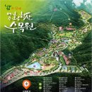 황확산수목원