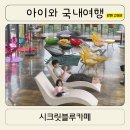 시크릿블루 카페&펜션 | 두돌 아이와 속초 고성카페추천 아야진 해수욕장 시크릿블루카페
