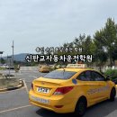 포곡로6 | 수원 분당 면허학원 신판교자동차운전학원 비추천 추천 그 사이