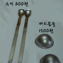 천연화장품&비누 이미지