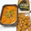 삼첩분식 내돈내산 후기(요기요 7천원 쿠폰 적용)