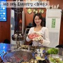 애월흑돼지 형제돈 다녀온 후기(ft.이찬원맛집)