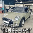 아름세차장 | 김포손세차 '아름손세차장'에서 스팀세차 솔직후기!!