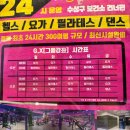 피트온24(중동점) 이미지