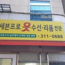 그랜드옷수선