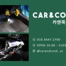 카앤쿡 이미지