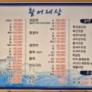 활어세상 이미지