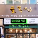 마천로103 이미지