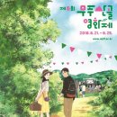 (재)무주산골문화재단 네이버블로그