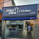 멕시카나 당감점 이미지